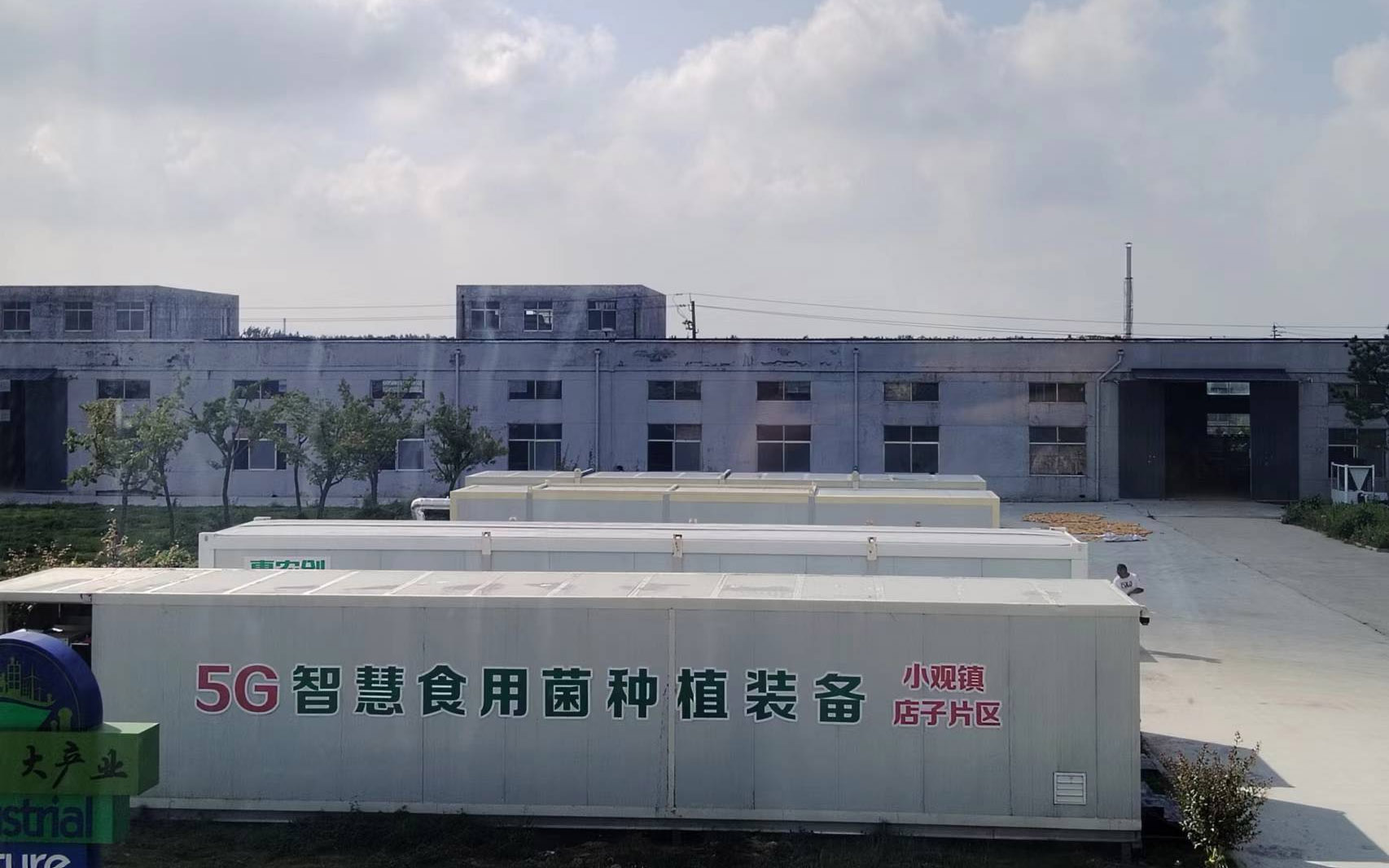 集装箱箱体